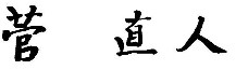 kan_signature